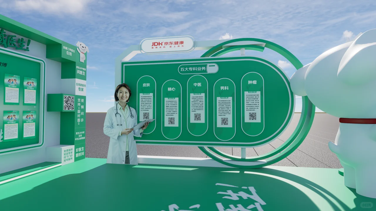 2025微博健康医疗盛典