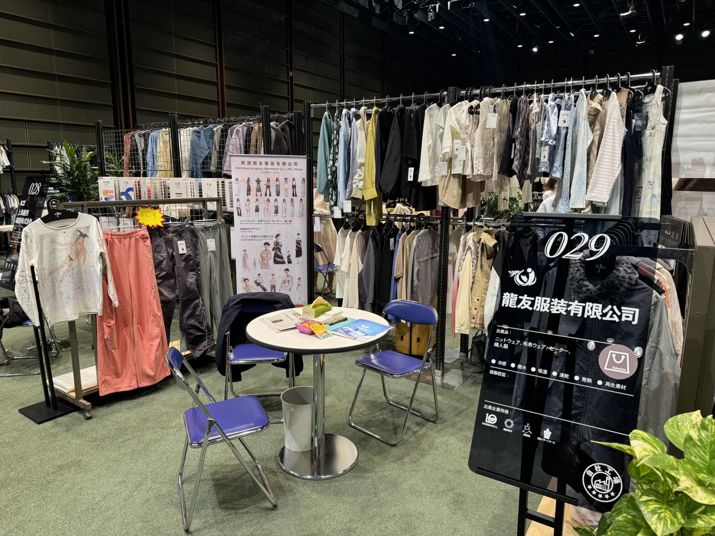 日本服装展会