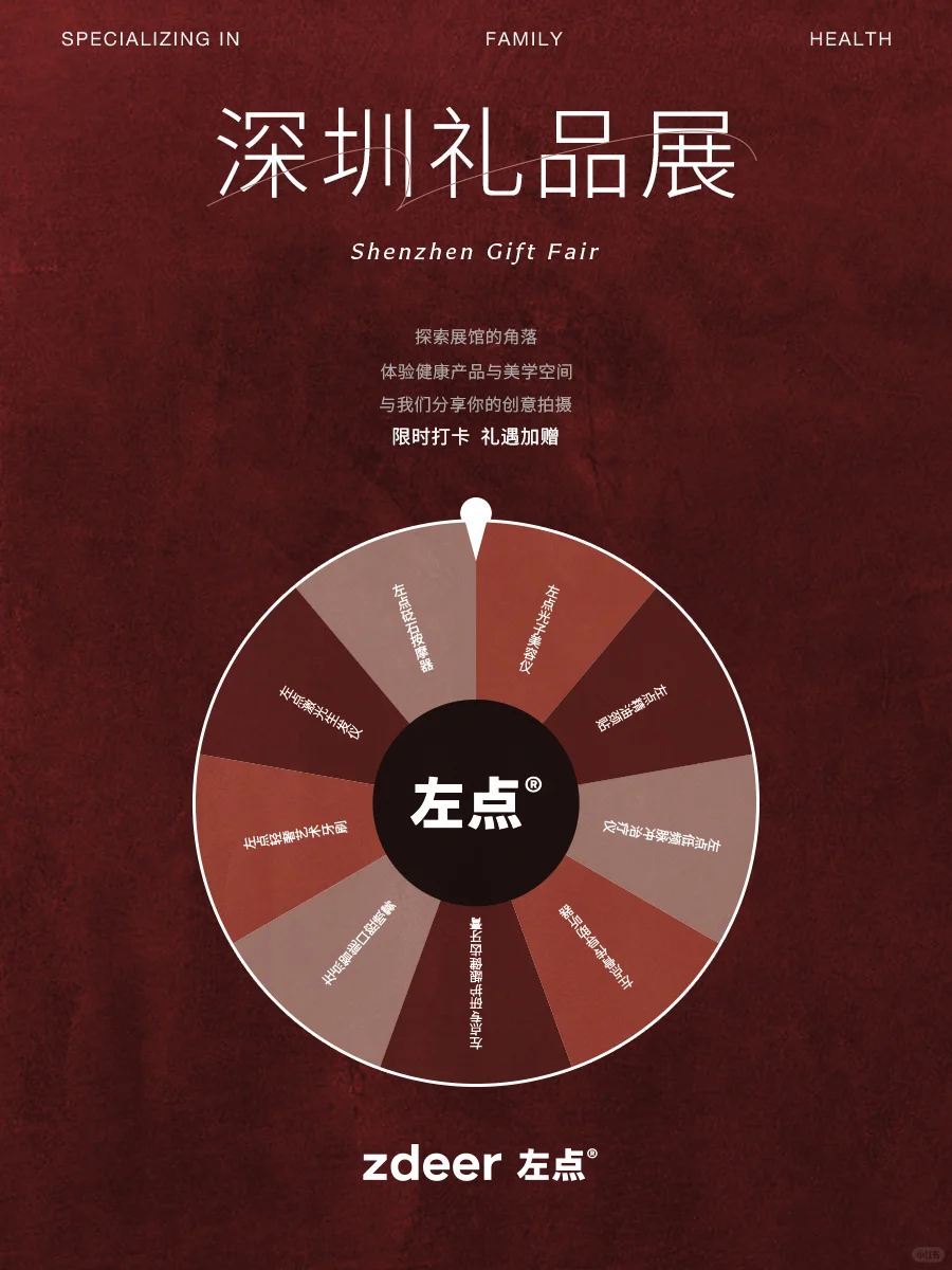 邀您探索zdeer｜探展空间 打卡有礼?