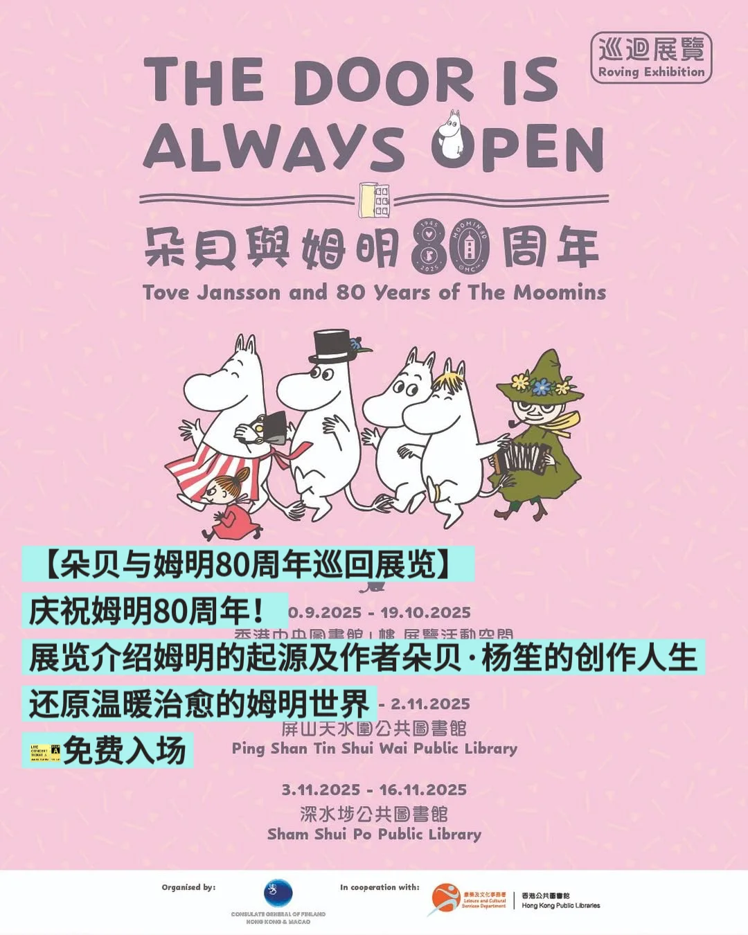 ??香港10月最新展览活动推荐❗️