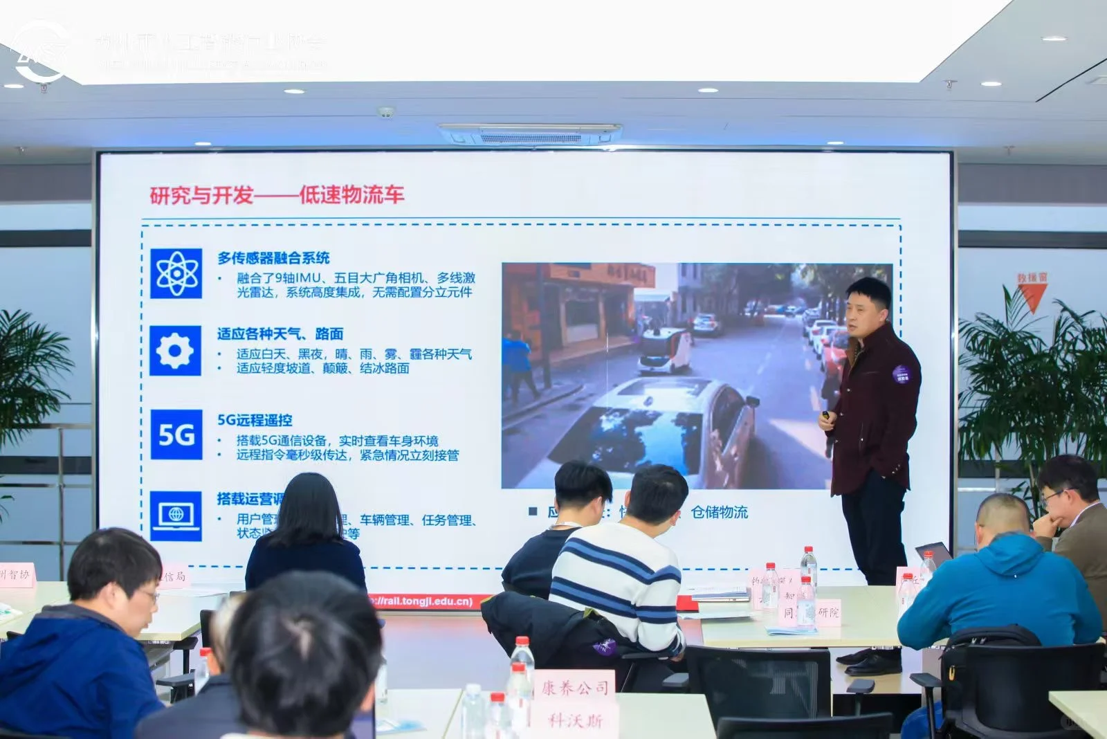 具身智能机器人供需对接会
