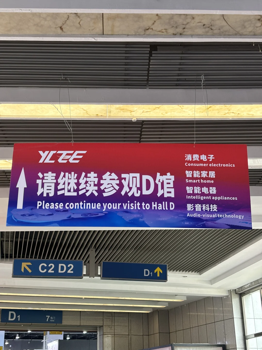 义乌电器展第一天