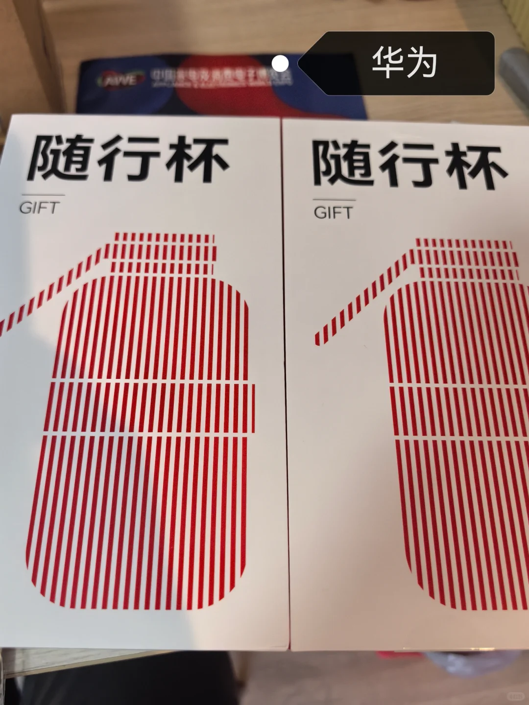 AWE家博会20250320