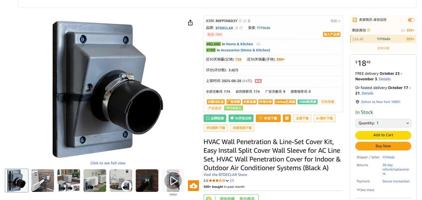 10.11 亚马逊选品