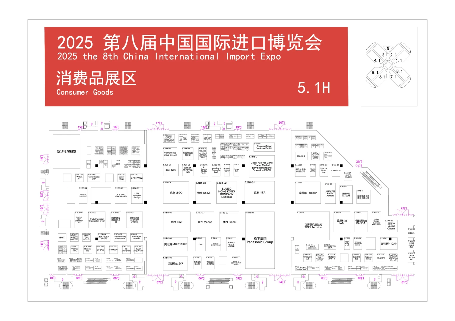 2025CIIE进博会展位图合集+参展名单 ?️
