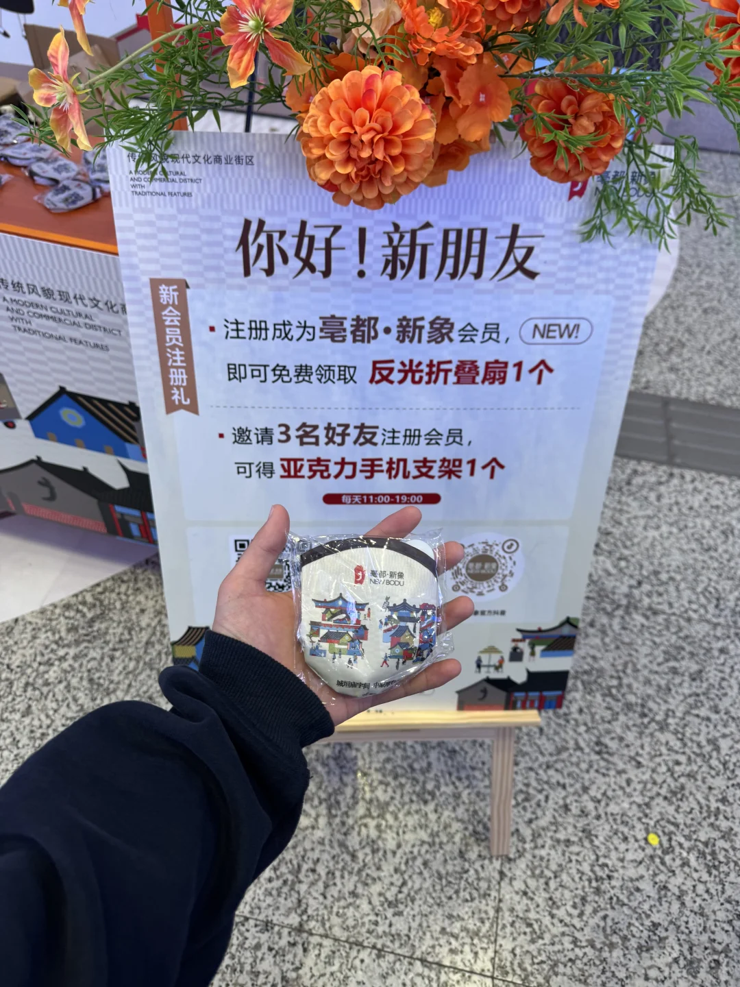 在郑州地铁一号线免费?免费?免费?扇子