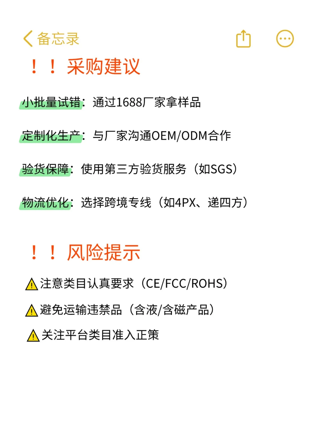 去年开始做跨境电商利Run高到吓人的18个品