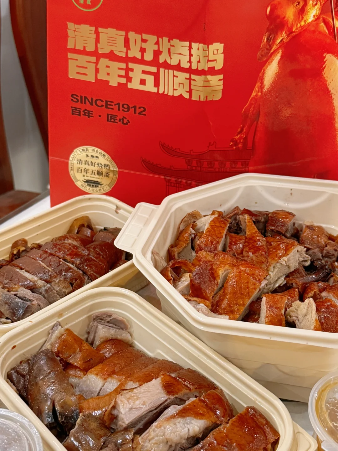 清真美食地图?️?郑州篇 • 五顺斋烧鹅