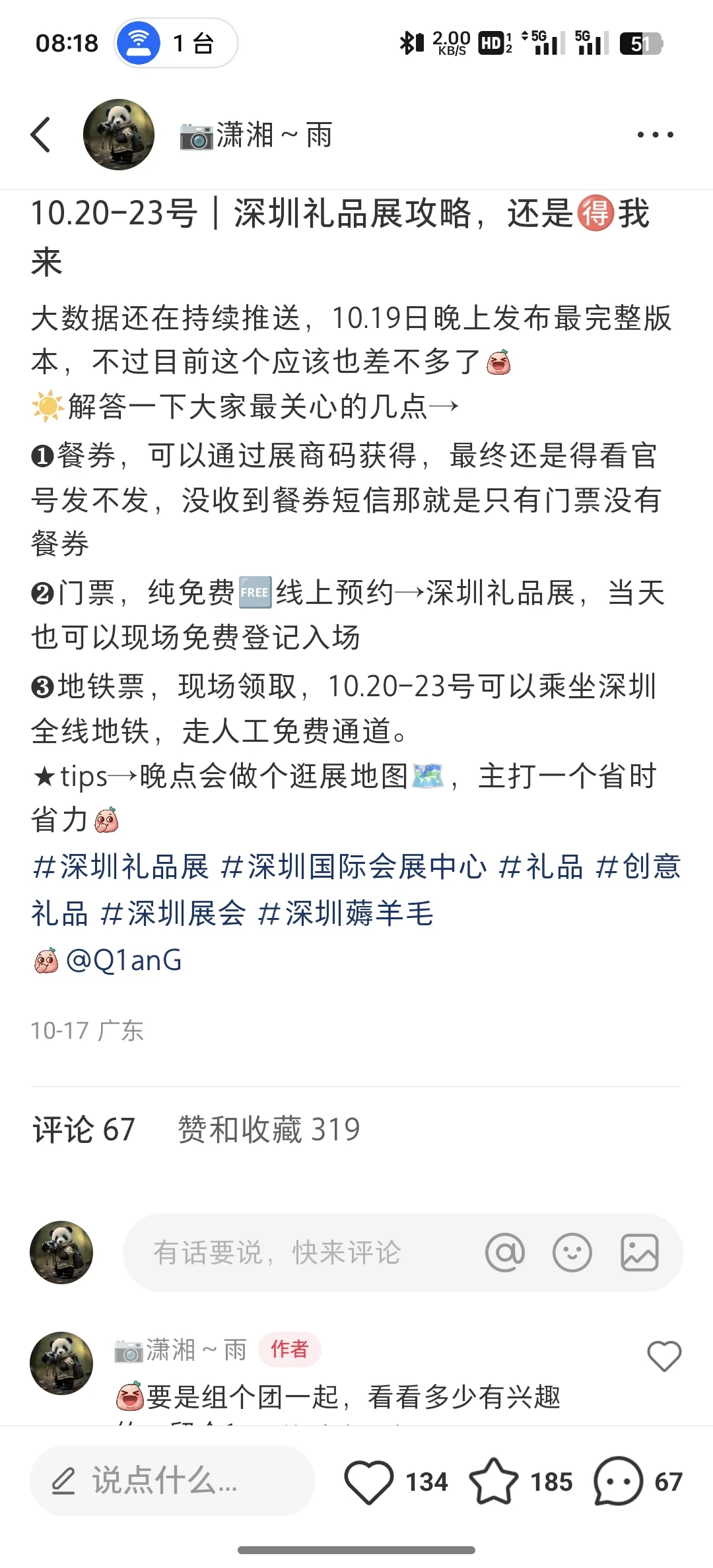 10.20-23|深圳礼品展,最全攻略,纯干货!