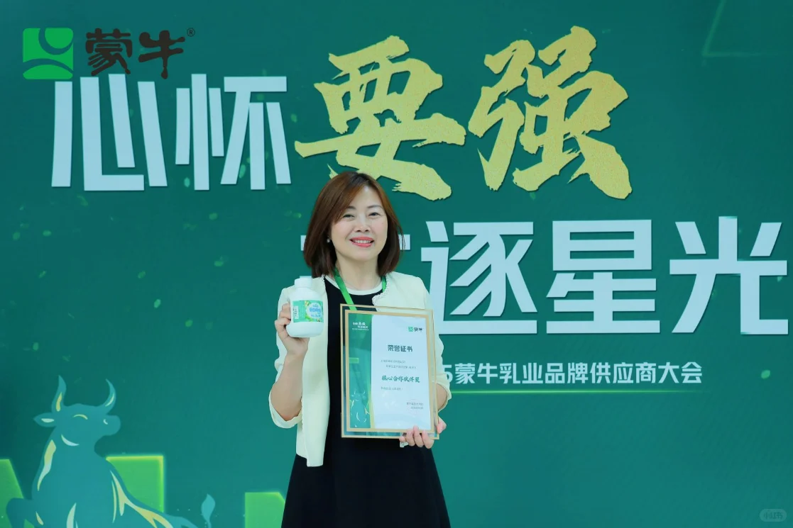 荣膺蒙牛核心伙伴，普田荣耀再启新程