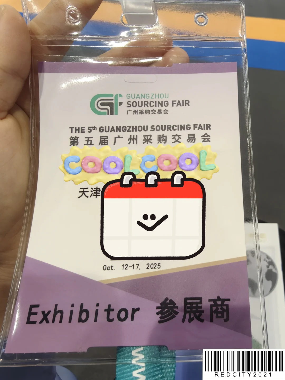 展会翻译我又来啦!(附干货分享)