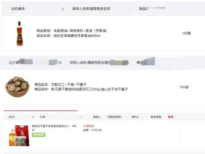 832助农，水果肉蛋奶齐全