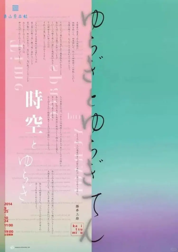 100位知名设计师分享:数字化表现先驱