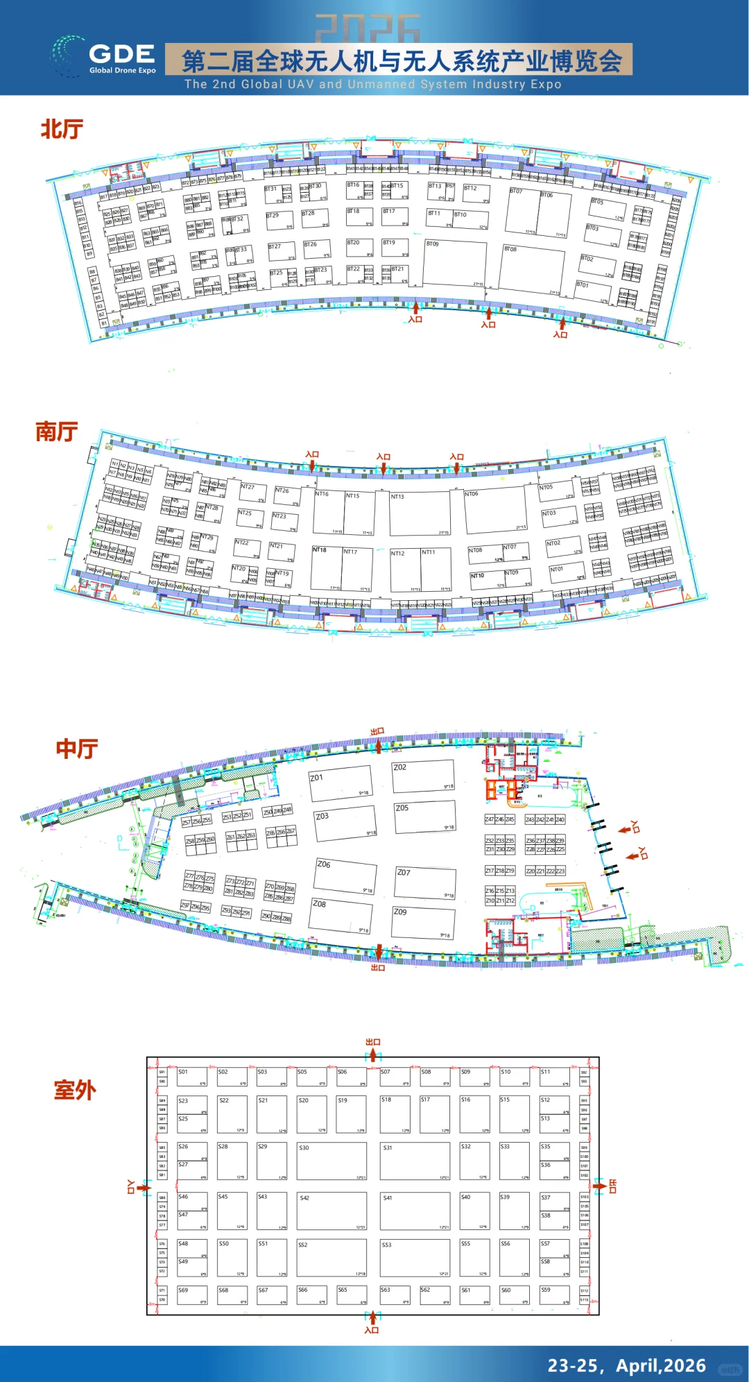 2026上海军博会