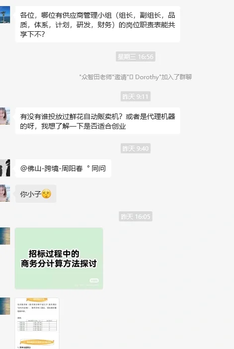 采购寻找供应商的9种方法