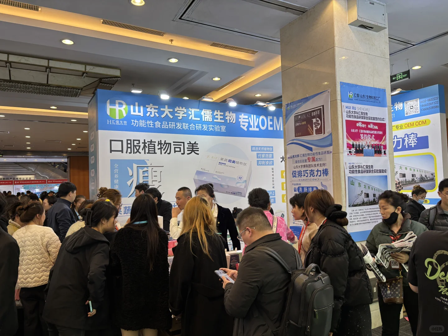 汇儒山东生物科技有限公司参加展会现场实况