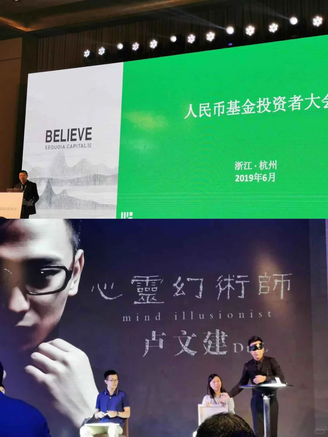 红杉LP投资人大会偷师㊙️|1小时看透一个人