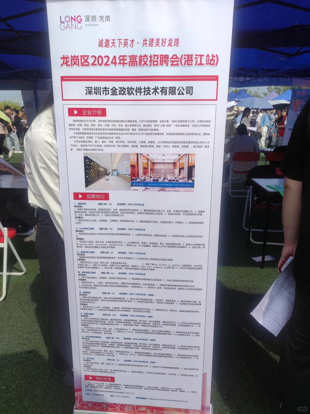 湛科2025供需见面会