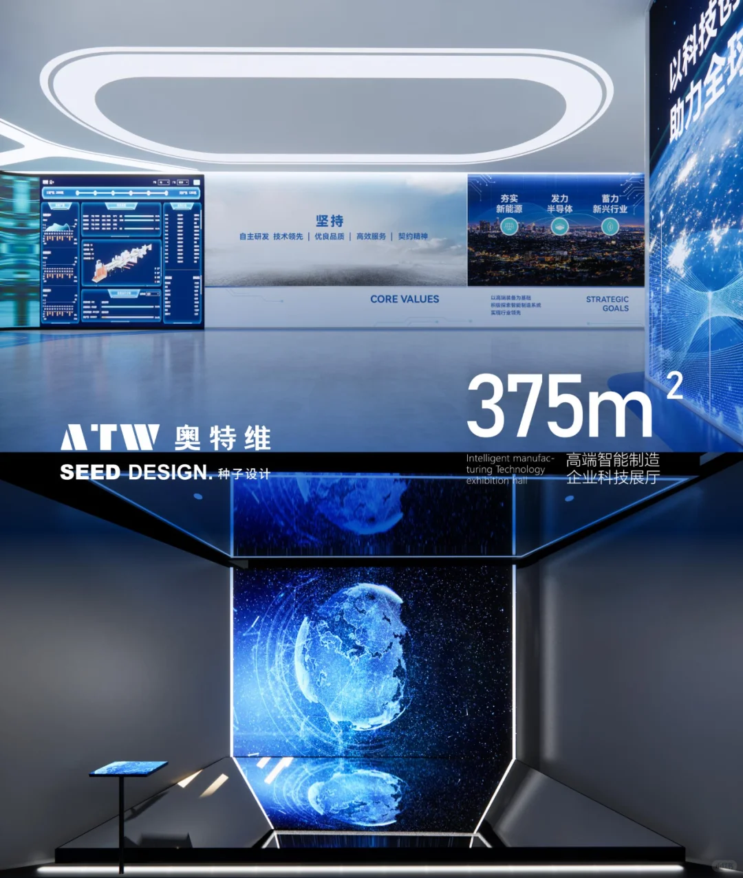 企业展厅设计|奥特维科技感展厅设计