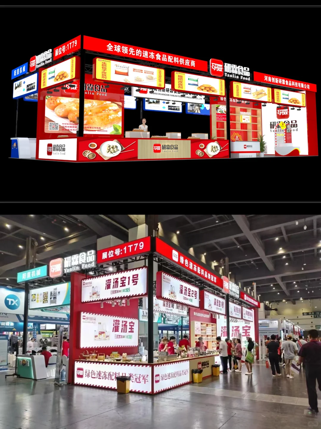 合展、简单、大气展台