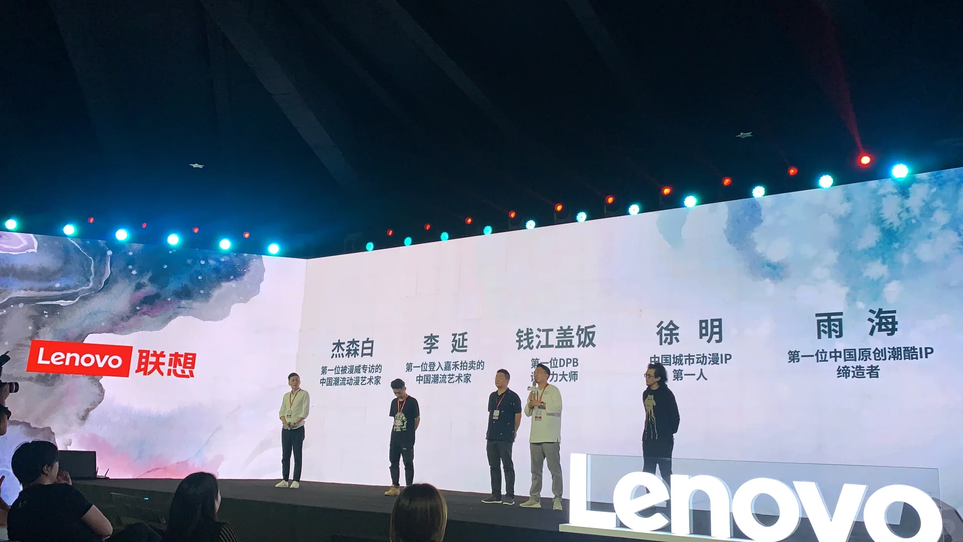联想品牌发布会上
