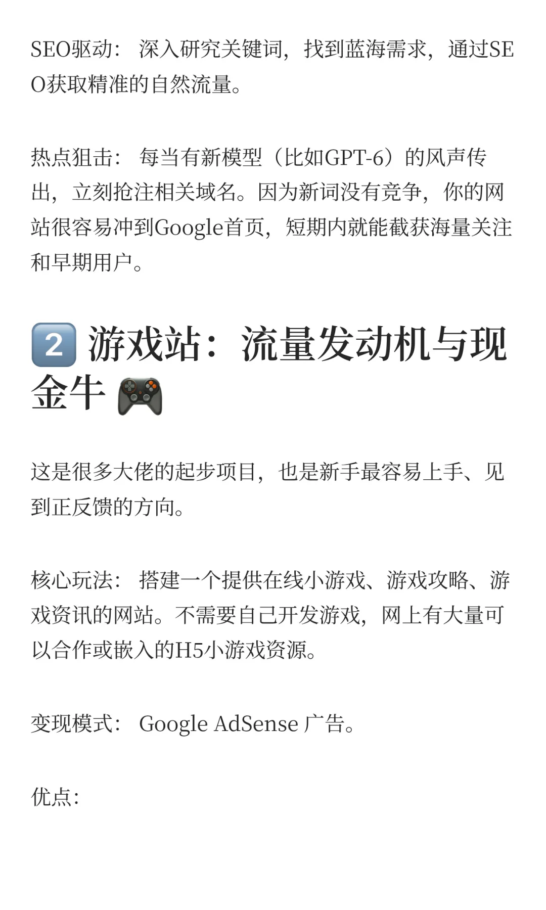 海外独立站做什么最赚钱？6大黄金赛道解析