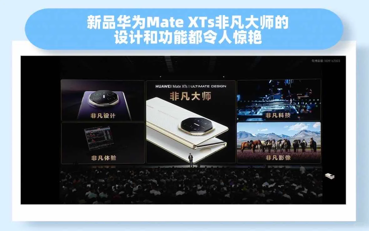 华子不骗人!买尊享套餐受邀参加发布会啦