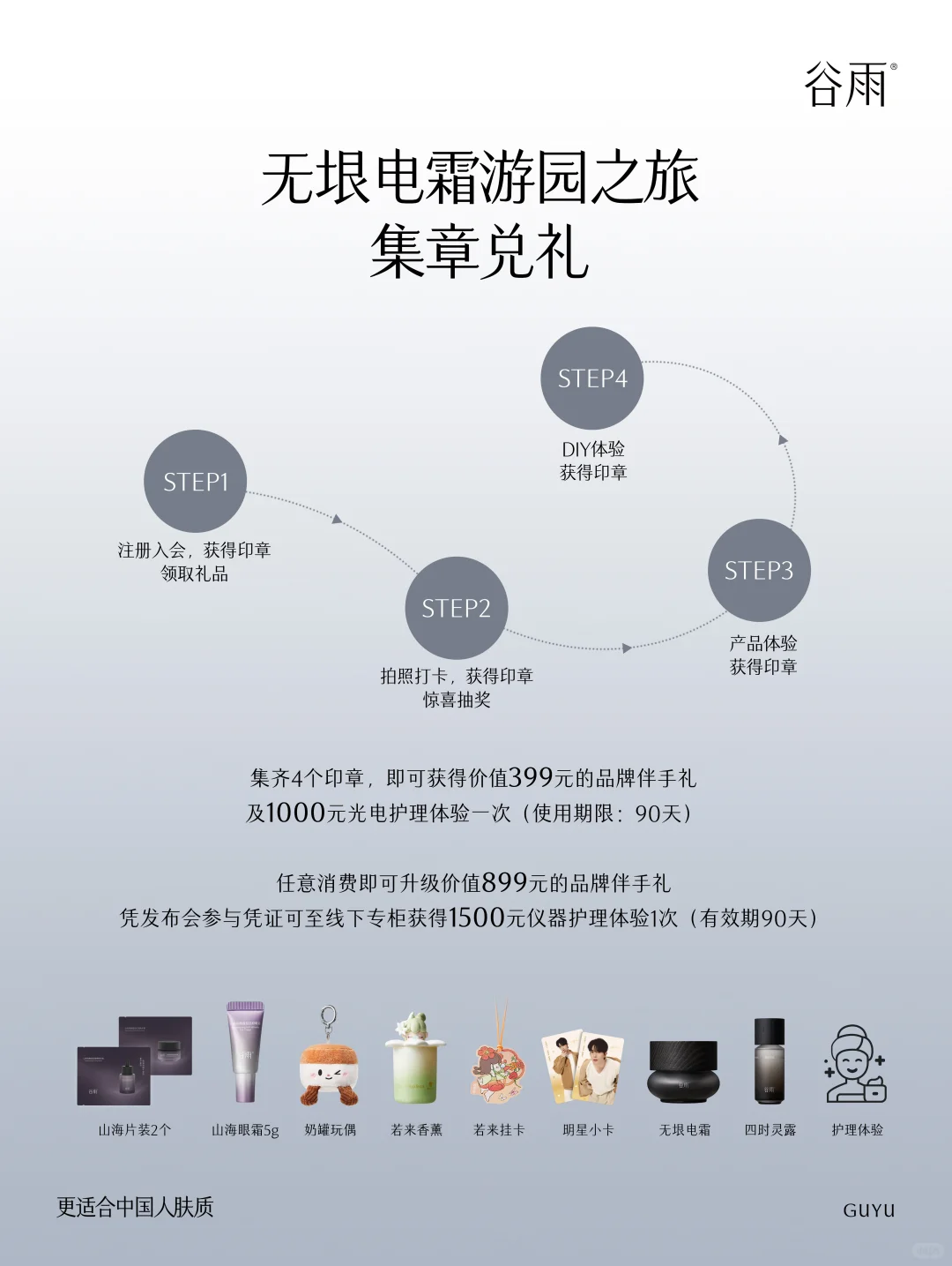 谷雨2025无垠电霜发布会——即将启幕