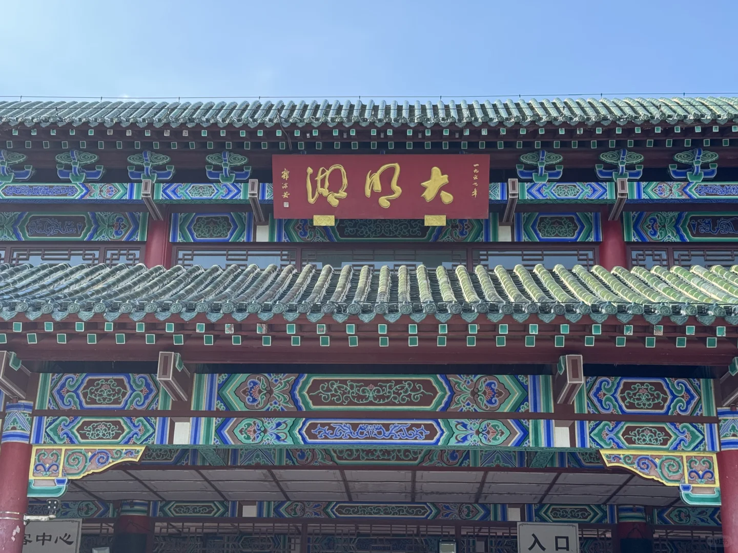 山东中医药大会交流学习