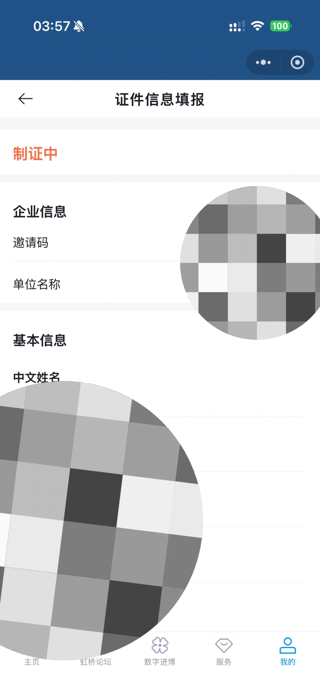 进博会专业观众申请