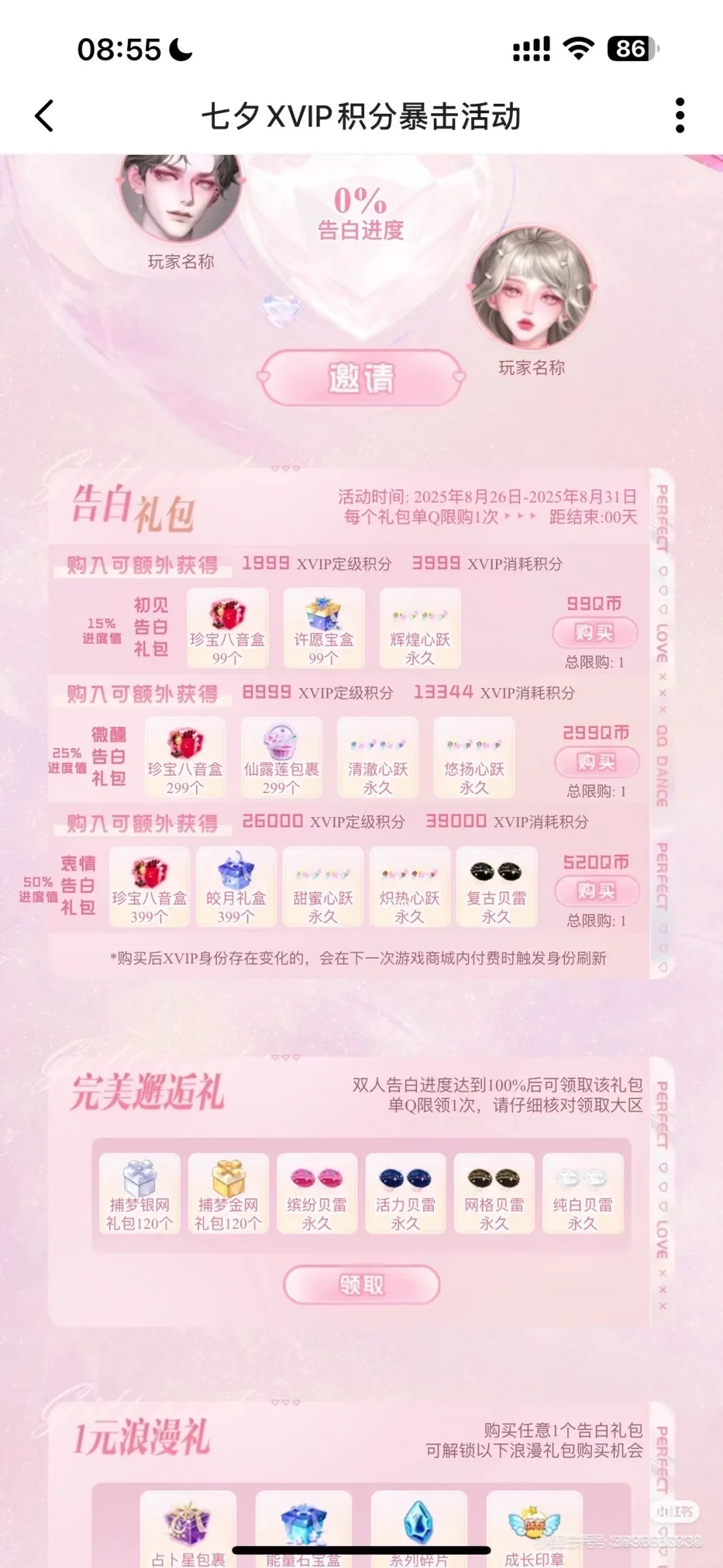 组队，速买520，各自520。不懂的别来