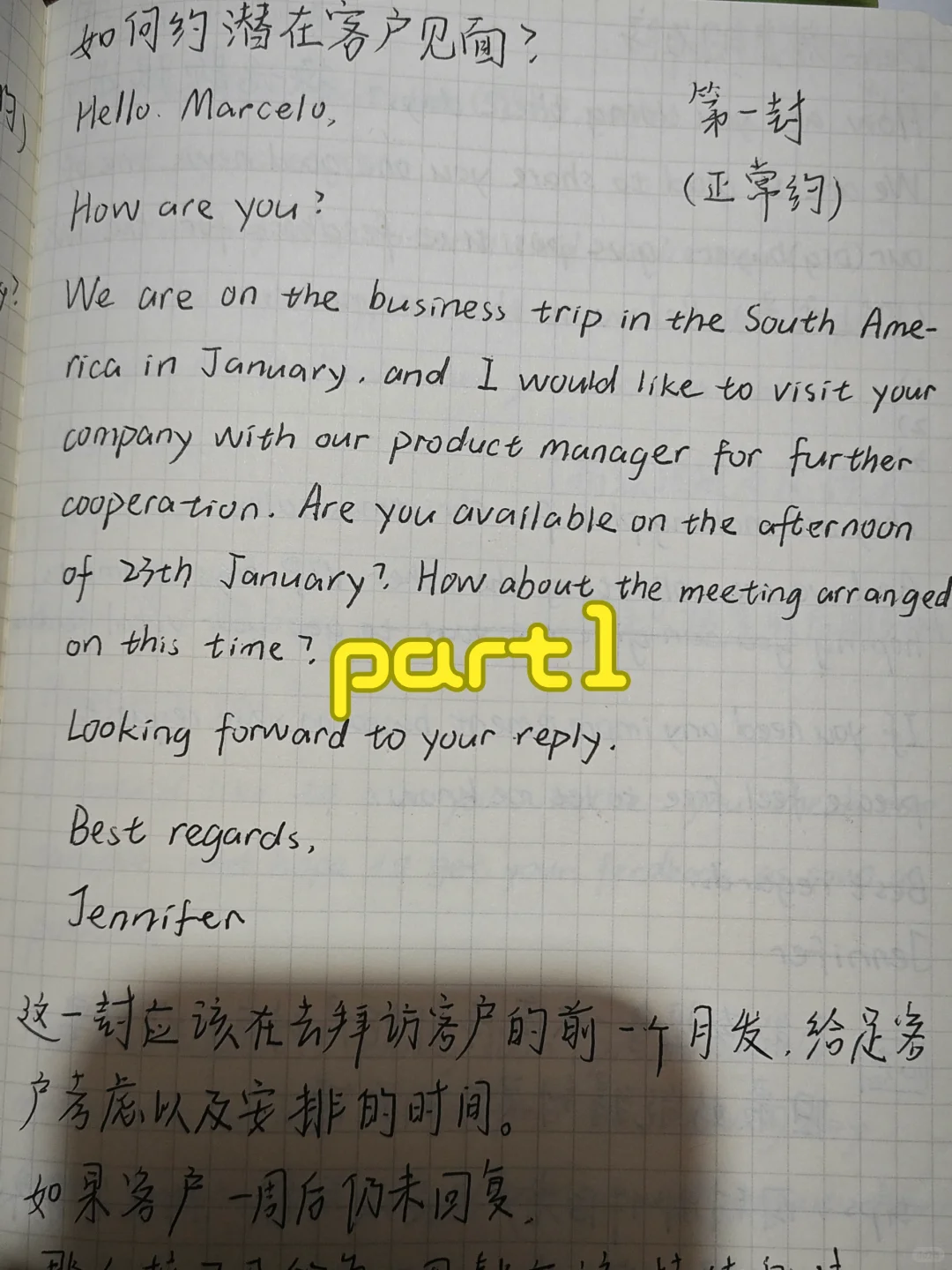 外贸plog‖展会在即新手如何邀约客户见面？
