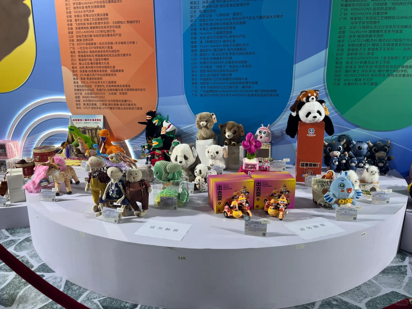 义乌玩具展