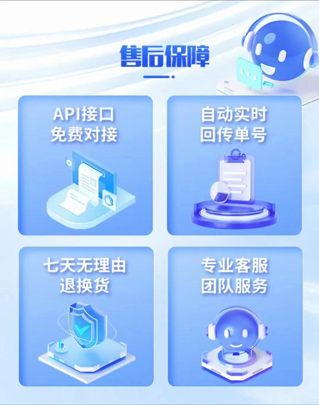 让一件代发供应链api接口无缝打通商城