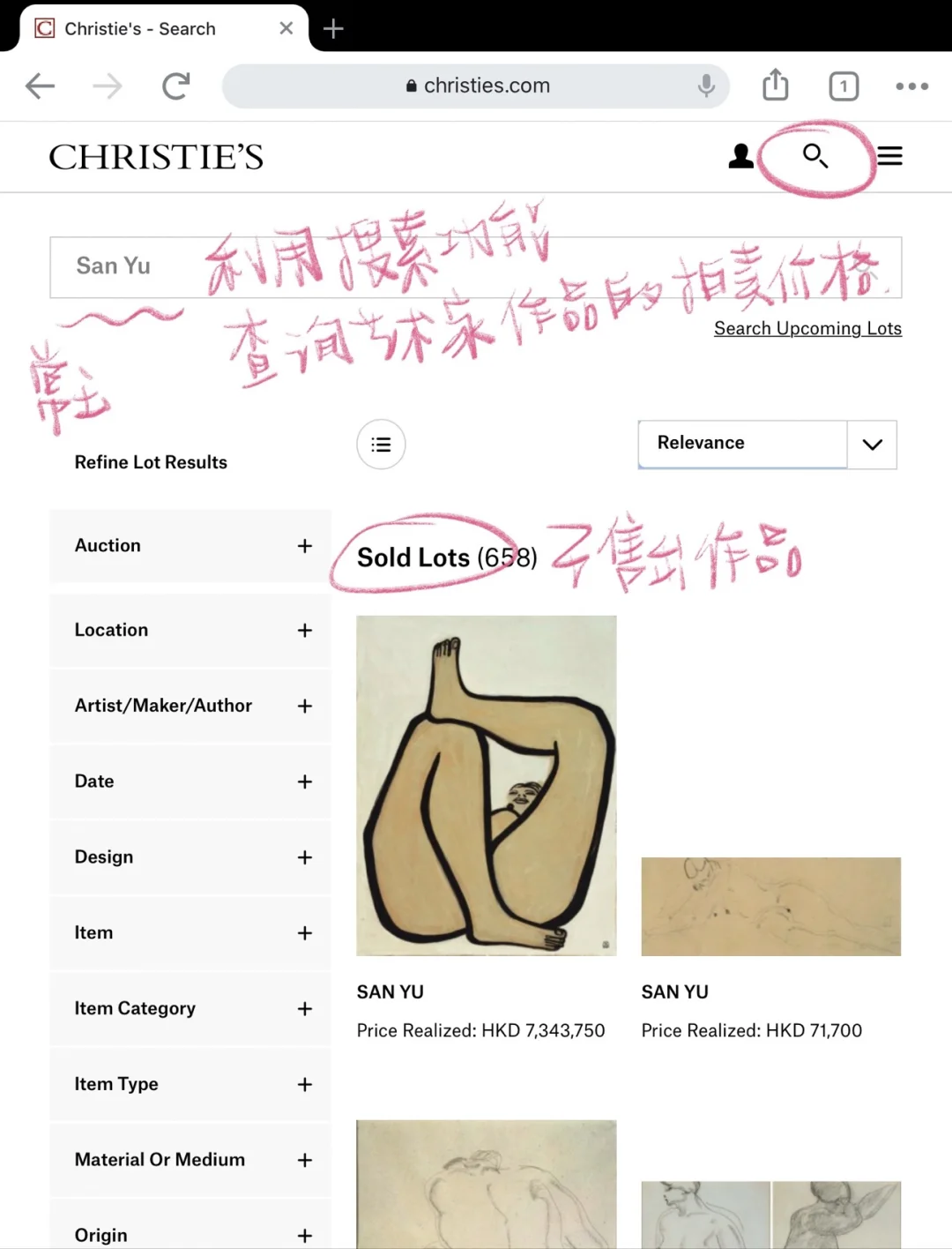 用拍卖行的网站免费查询艺术品价格&详情‼️
