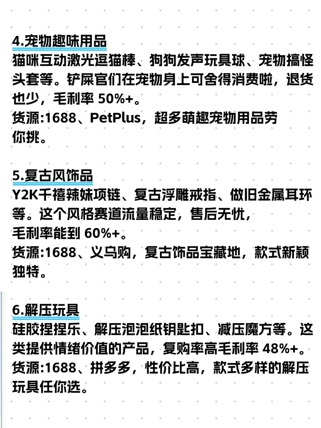 跨境18个利闰高到吓人的爆品~