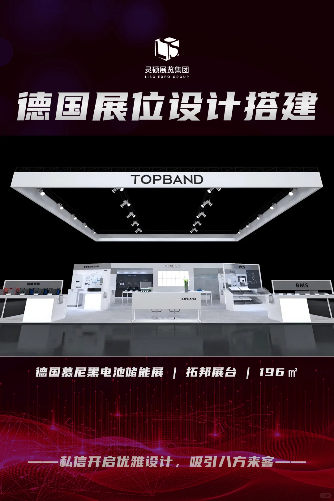 展位变“未来美术馆”?德国展位设计搭建