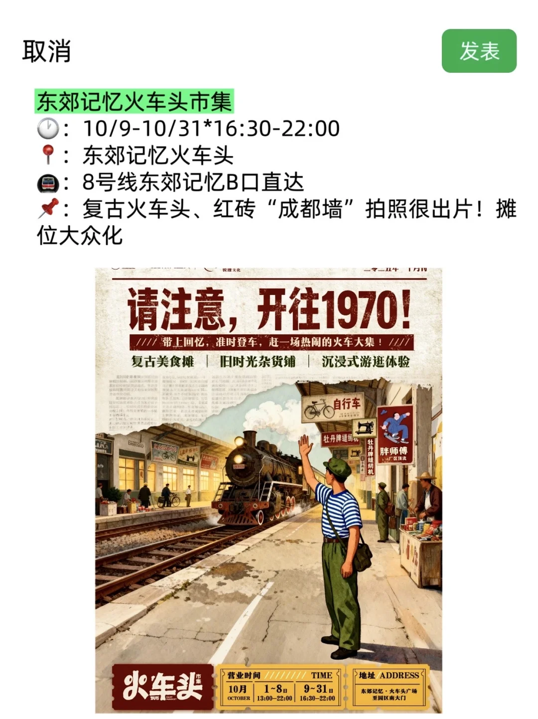 成都10月活动合集!超全指南!大多都?