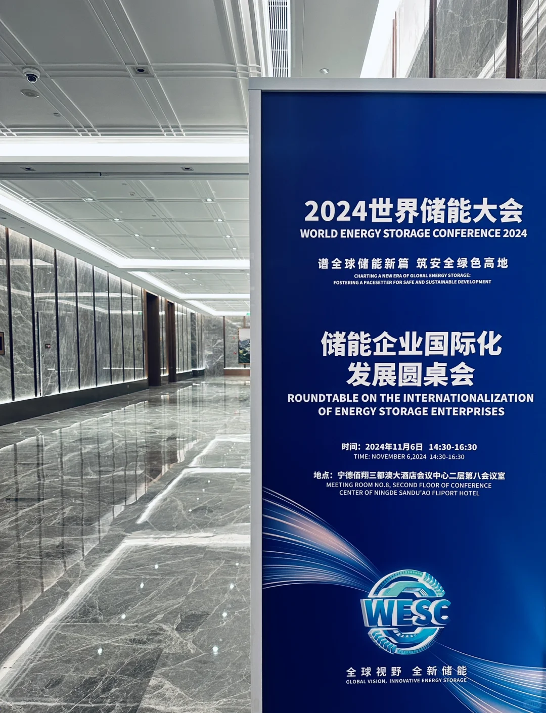 世界储能大会｜宁德学术密度快赶上电科院了