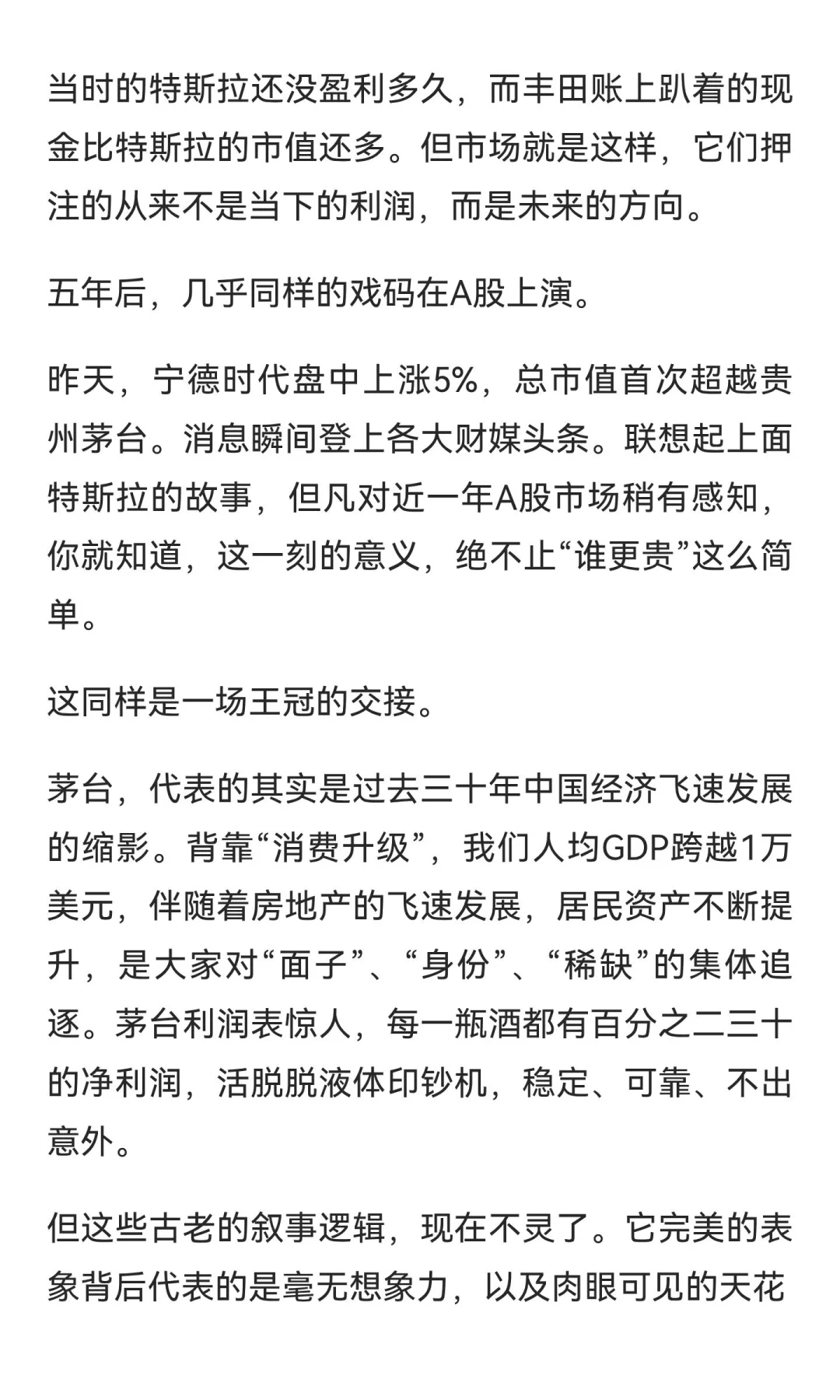 这轮牛市的基调确定了