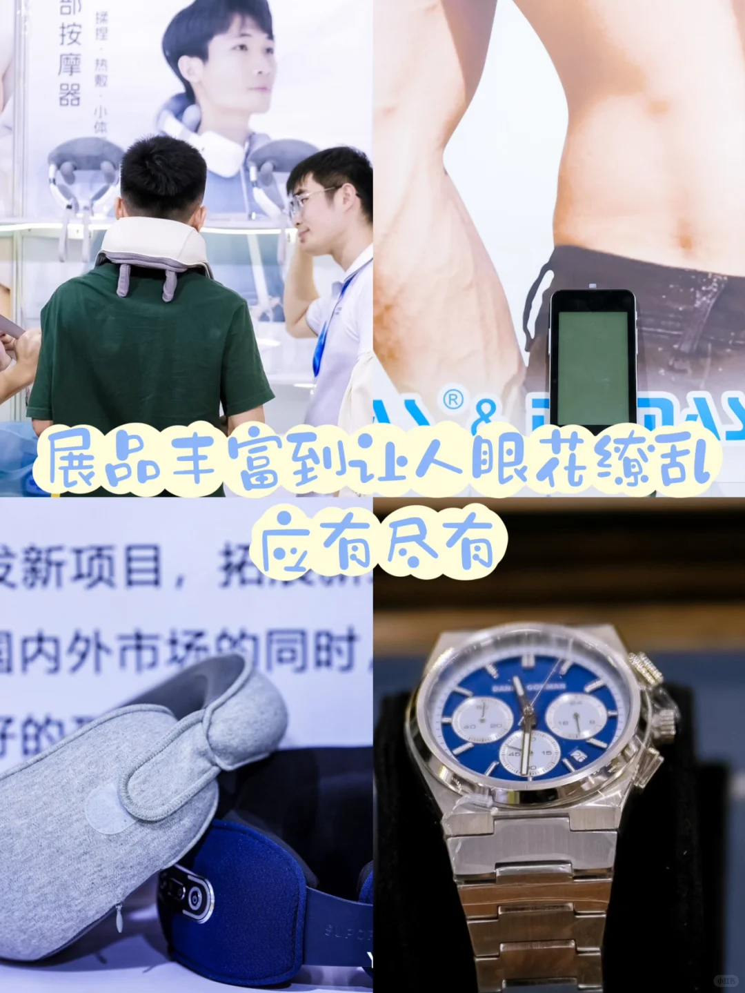 雨果跨境展现场的主题服饰展，居然这么嗨！