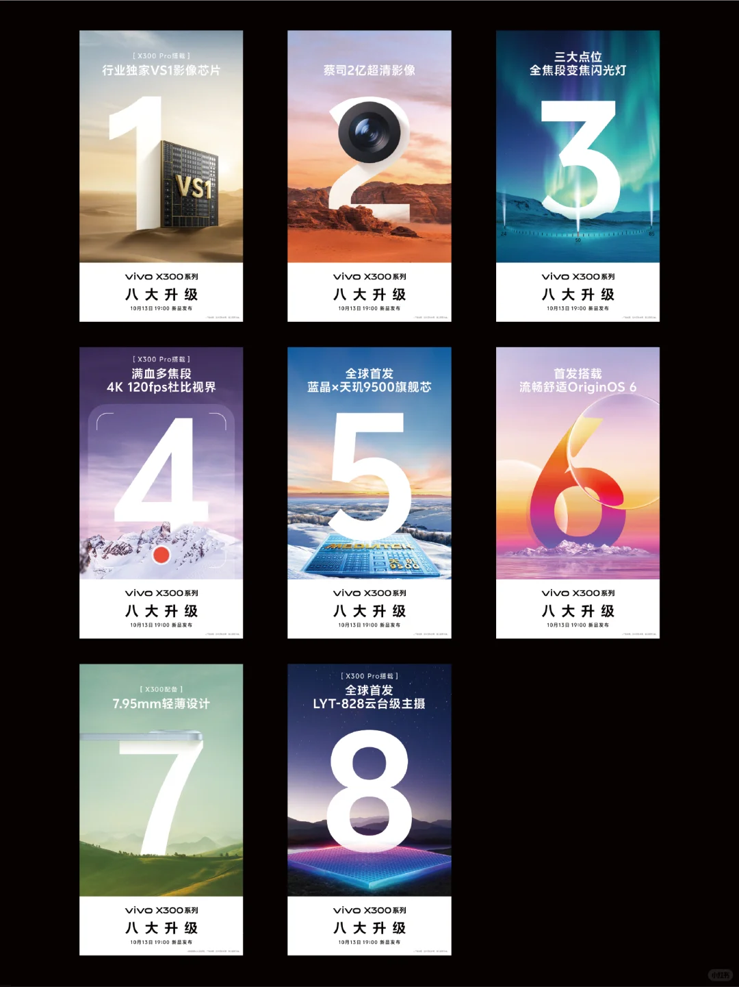 海报分享｜数字场景创意系列