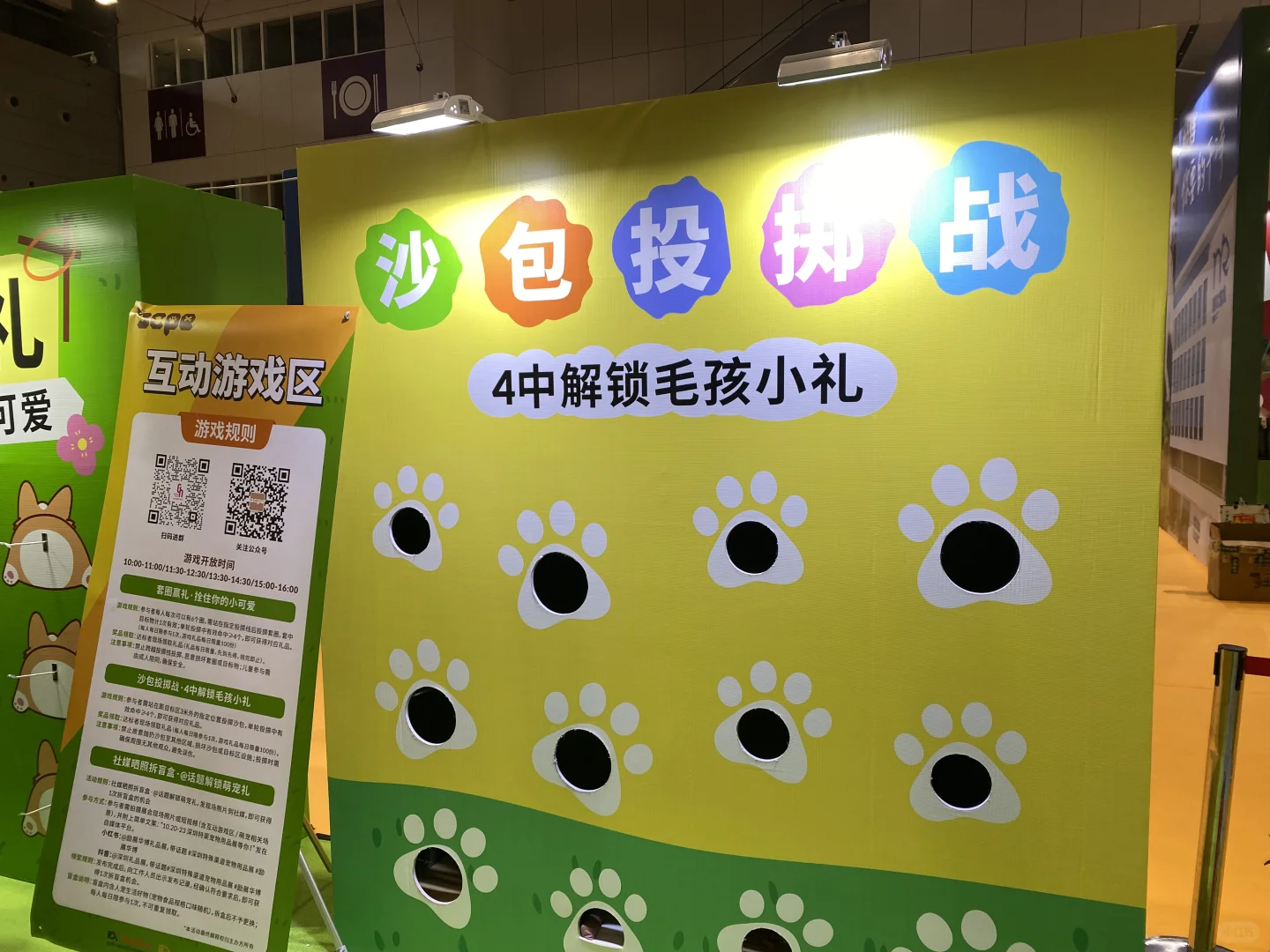 10.20-10.23深圳特渠宠物用品展