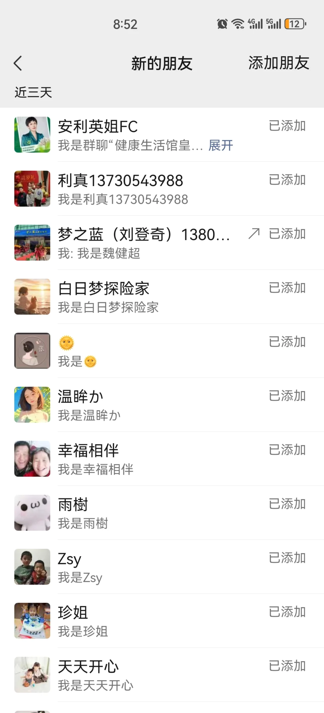今天地推加➕微信