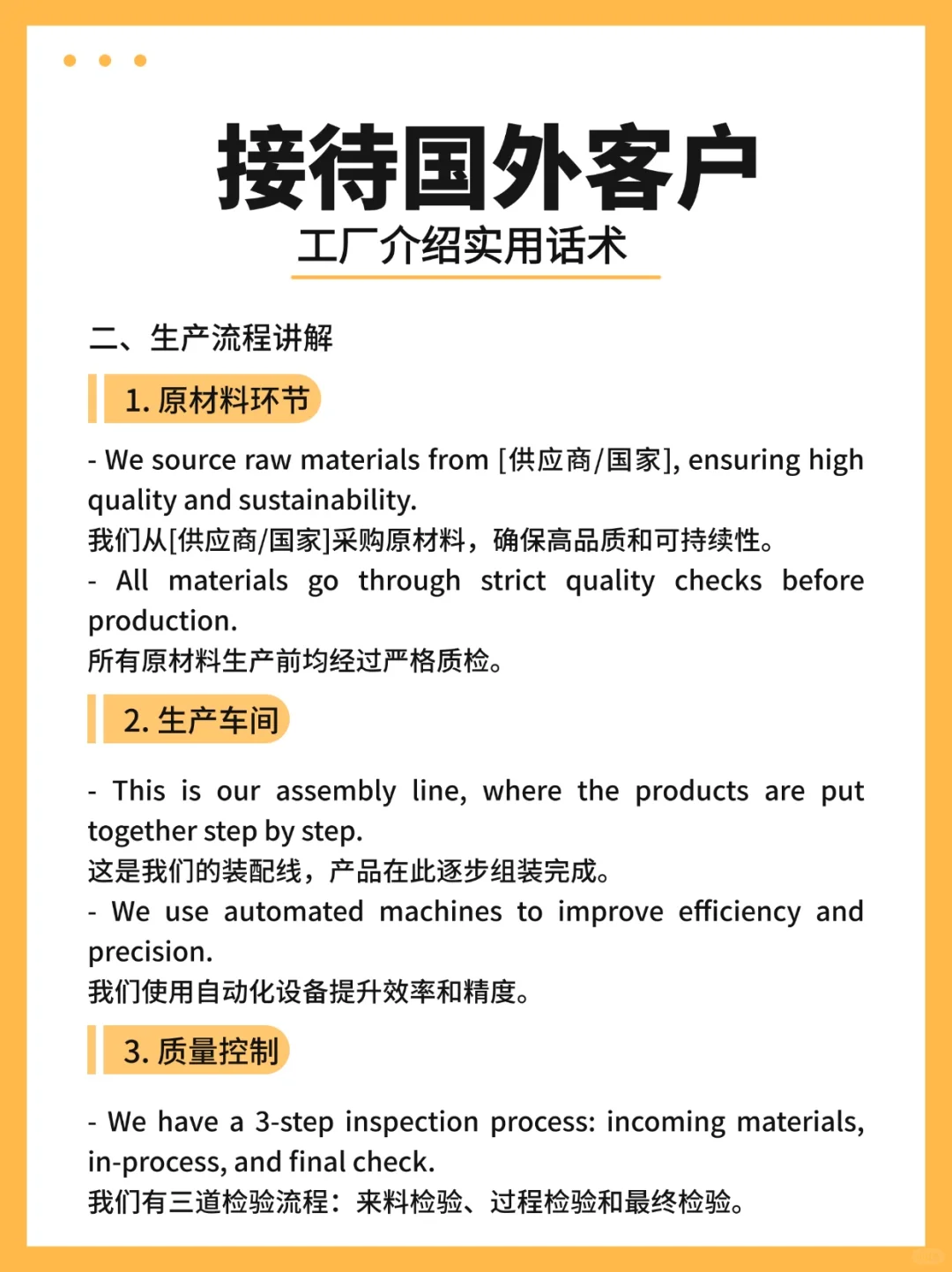 外贸新人首次带客户验厂,从紧张到被夸!