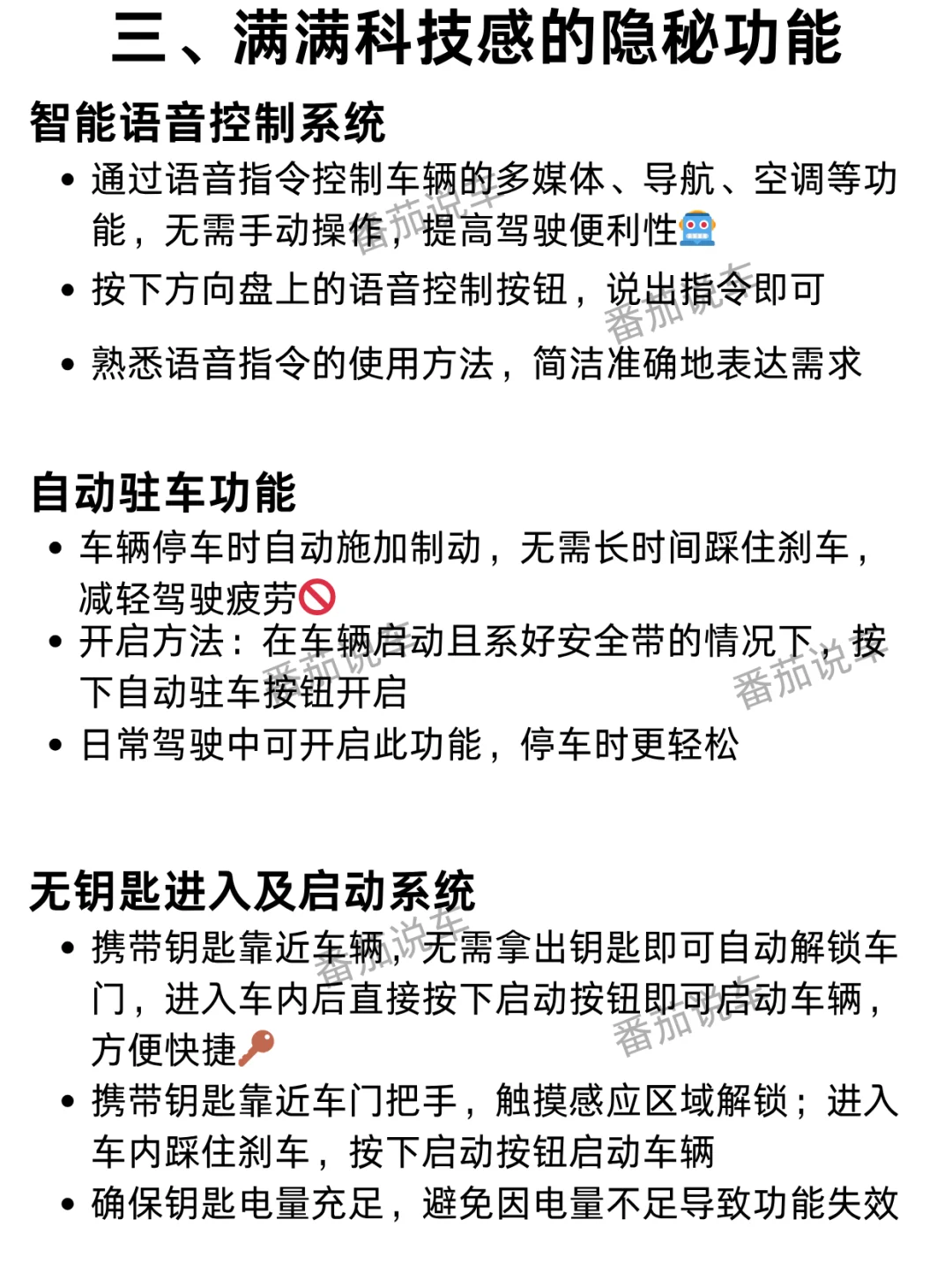 买了纳米01新车别忘了解锁这些隐秘功能