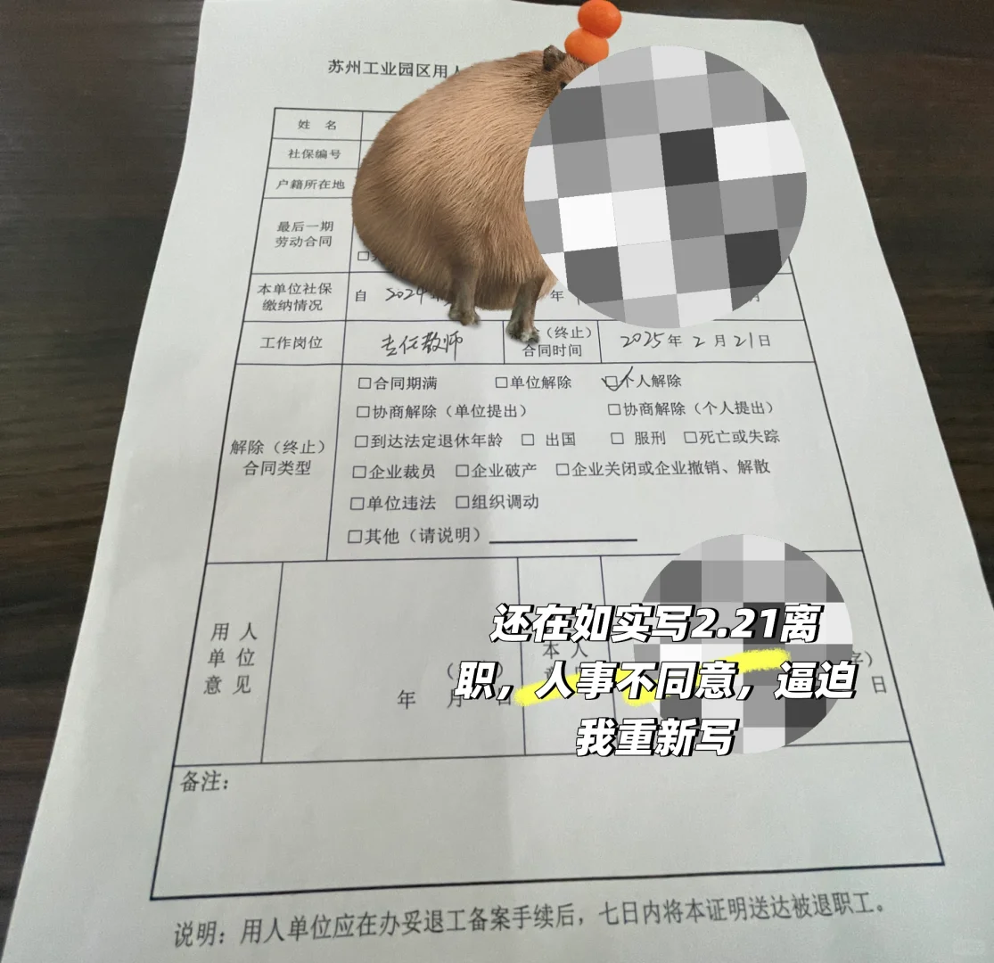 苏州工业园区职业技术学院 谨慎投递 欠薪