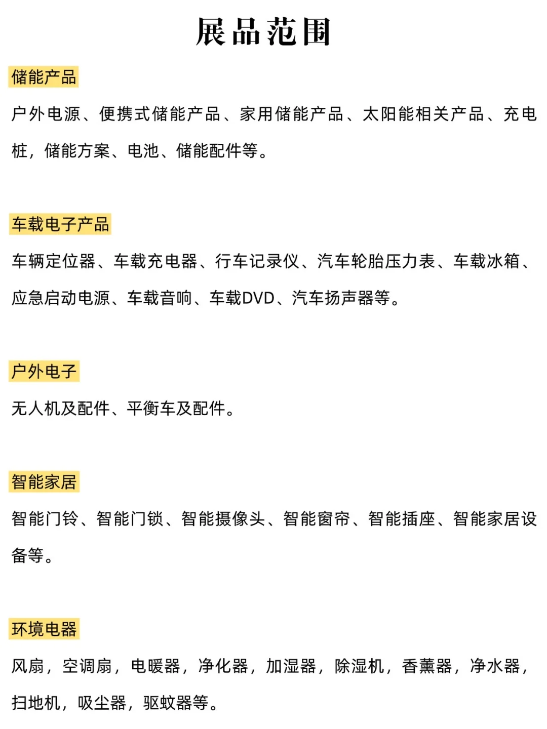 深圳消费电子展,免费门票,不容错过!