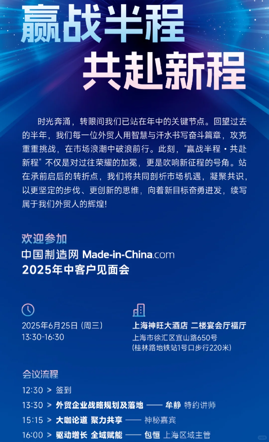 免费的外贸培训会来咯！！！