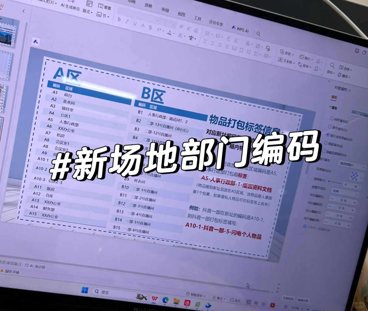 召开搬迁专题会议：成立搬迁小组，责任划分